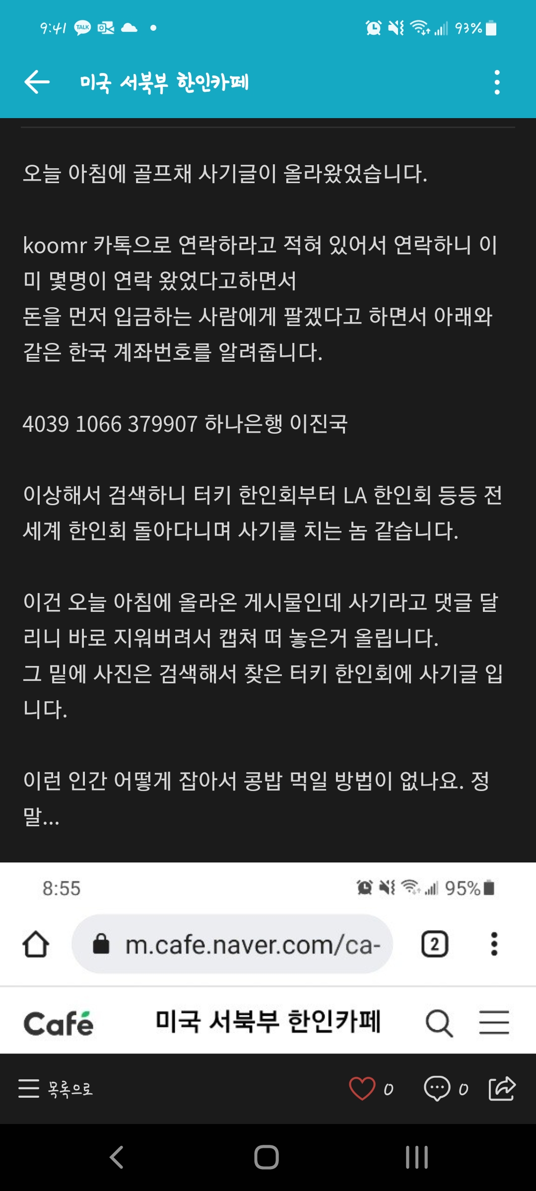 Screenshot_20211030-094109_Naver Cafe.jpg