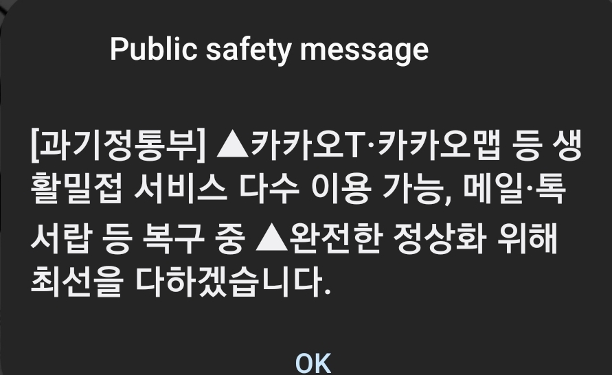 Screenshot_20221018_093217_Wireless emergency alerts.jpg