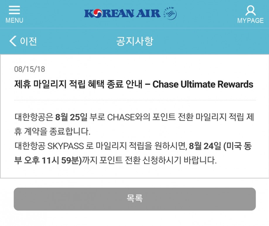 Screenshot_20180814-212913_Korean Air.jpg