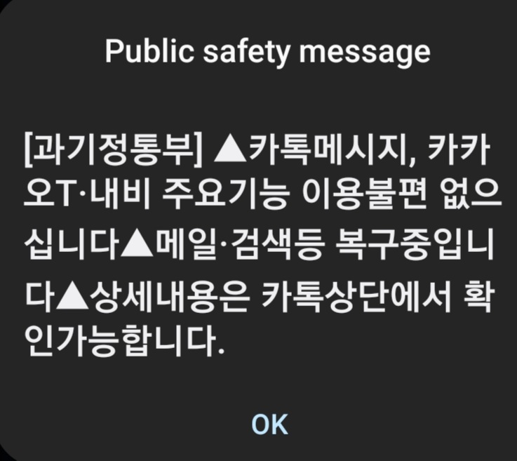 Screenshot_20221017_090235_Wireless emergency alerts.jpg