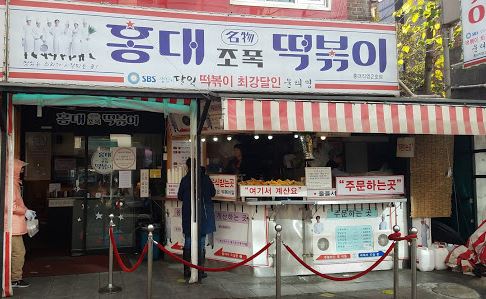 Korea Food_36.JPG